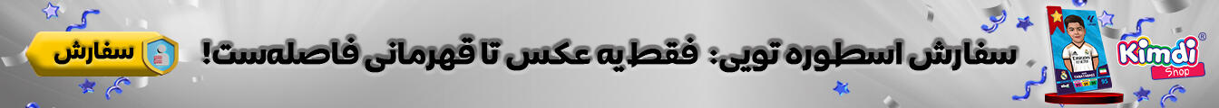 اسطوره تویی